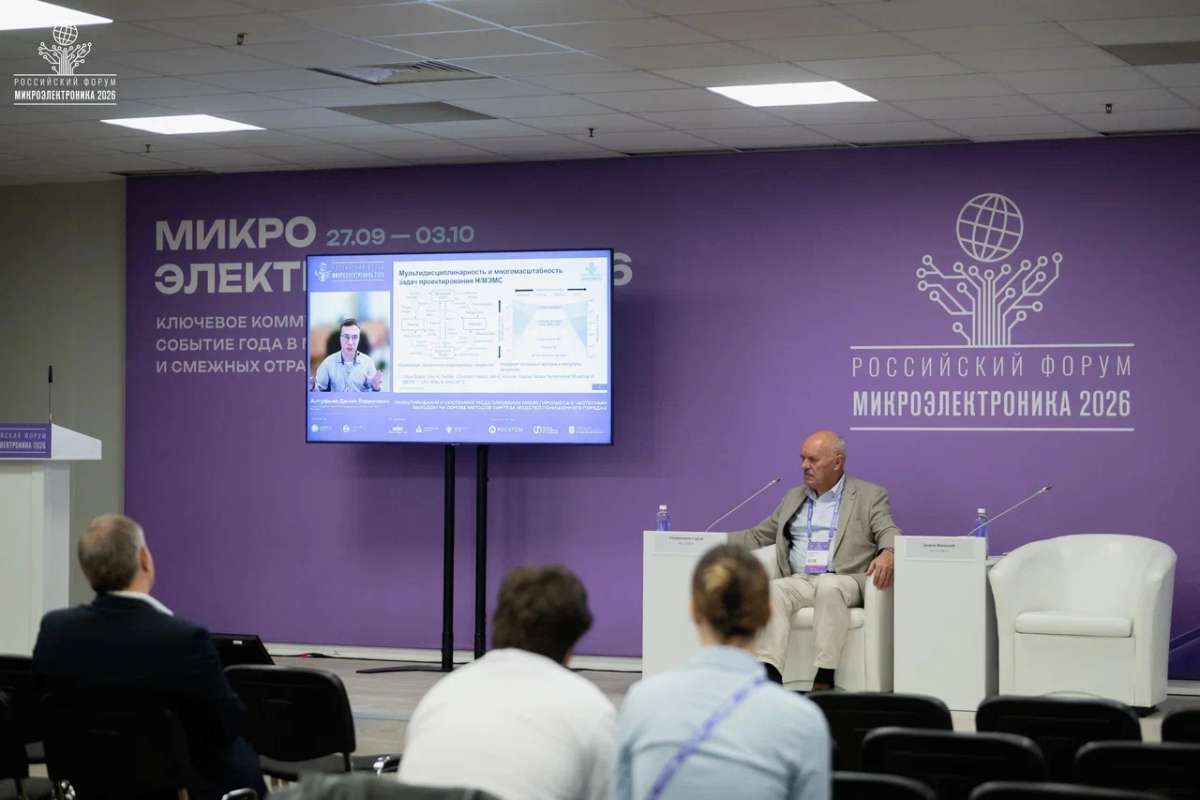 Изображение: Сотрудники ФизМеха представили результаты исследований на форуме «Микроэлектроника 2026»
