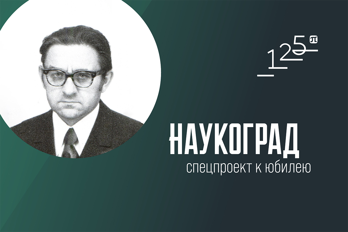 Юрий Викторович Лапин