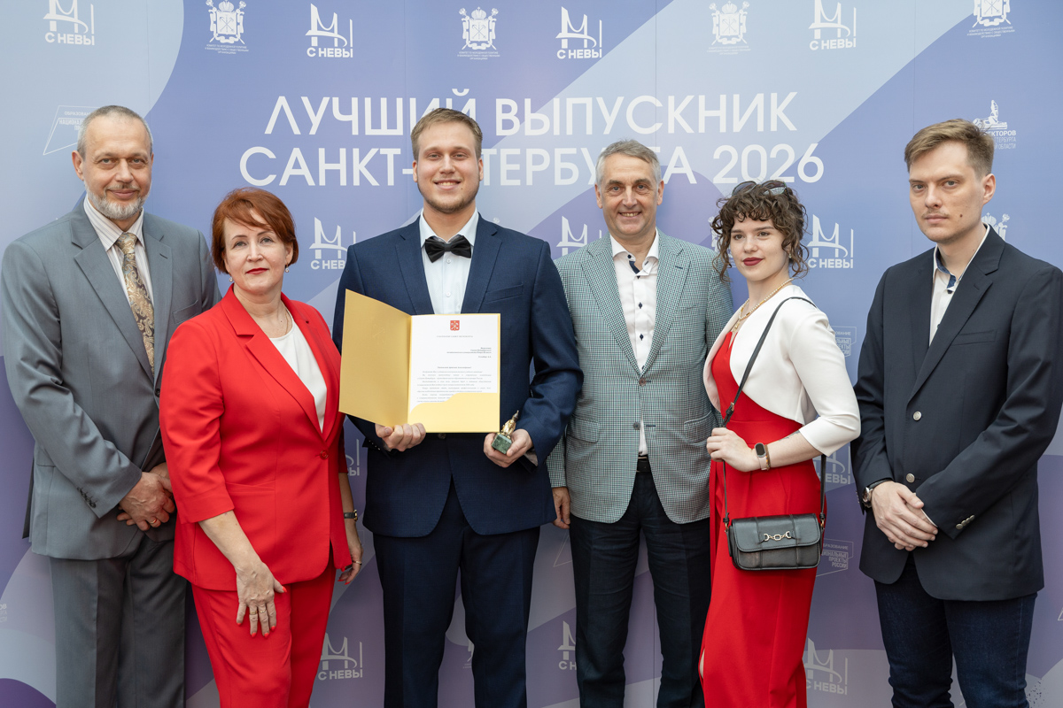 Артемий Гольдберг — лучший выпускник Политеха 2026 года