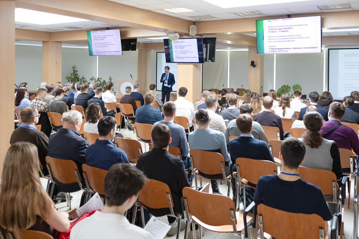 В Политехе в пятый раз прошла «Неделя науки ФизМех»