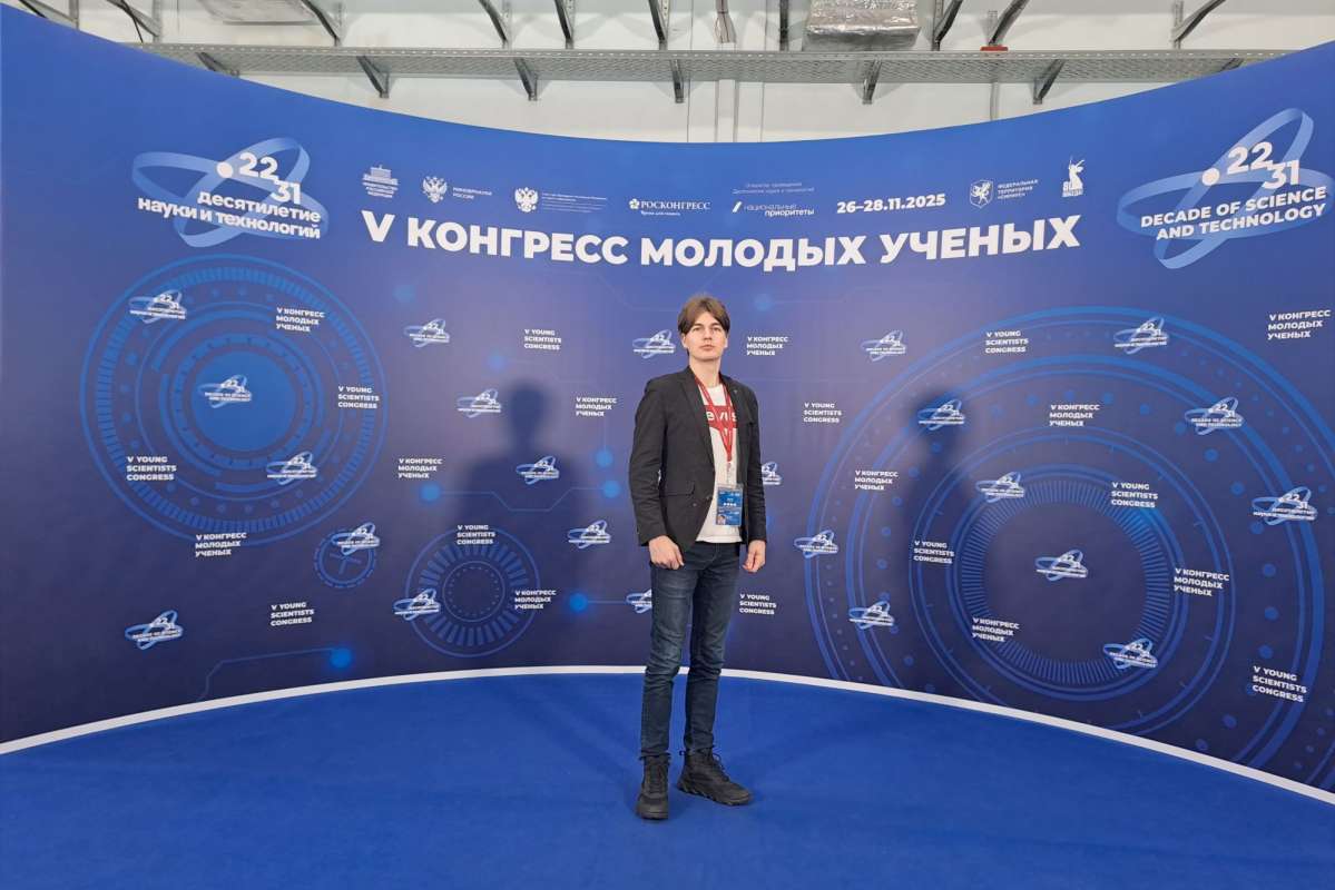 Изображение: Научный сотрудник ФизМеха выступил на Конгрессе молодых ученых