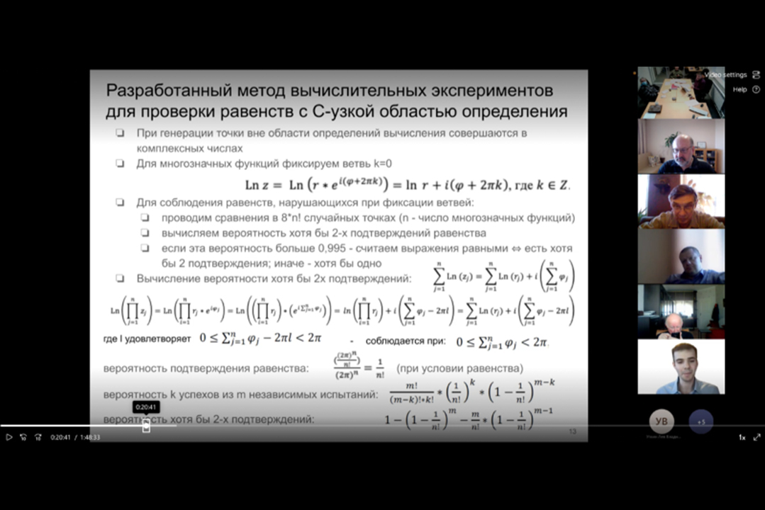 Выпускники аспирантуры ВШПМиВФ защитили кандидатские диссертации